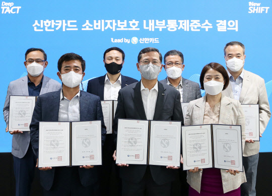 신한카드는 지난 28일 서울 중구 을지로 본사에서 열린 결의식에서 소비자보호 내부통제준수 및 고객중심경영 결의식을 가졌다고 30일 밝혔다. 임영진 신한카드 사장(앞줄 가운데)과 진미경 신한카드 금융소비자보호 총괄책임자(CCO)(앞줄 오른쪽) 등 경영진들이 기념사진을 촬영하고 있다./신한카드 제공